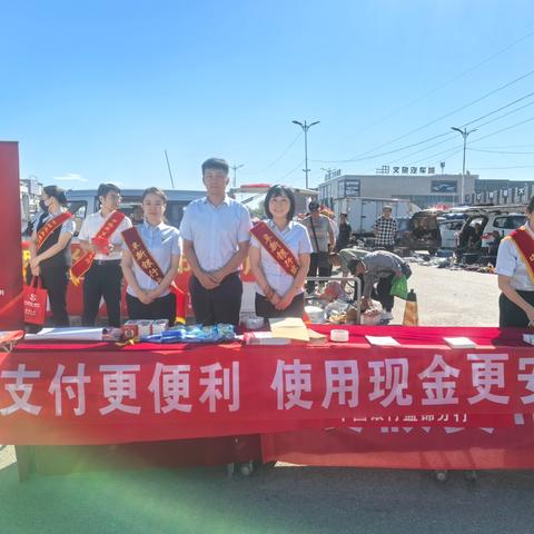 阜新银行盘锦分行2024反假货币宣传月活动