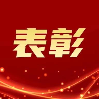 【廉润阜行】阜新银行盘锦分行荣获盘锦市人民银行《2021-2023年度反假货币工作先进单位和个人》称号