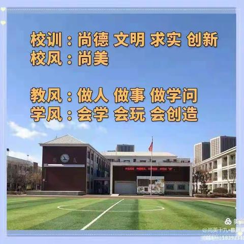 【尚美·教学】专家引领解困惑，同研共学促提升