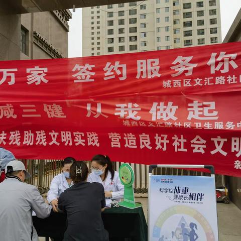 推进扶残助残文明实践 营造良好社会文明风尚——新西社区开展第三十四次全国助残日活动