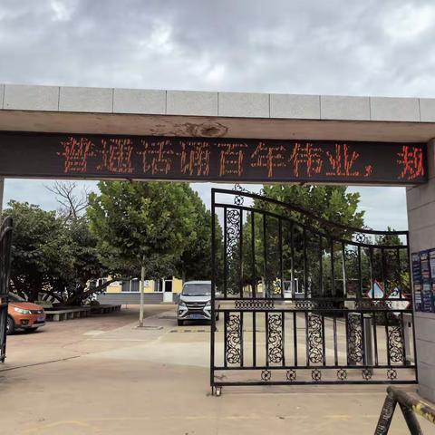 学好普通话，奋进新征程 --爽坨小学第27届全国推广普通话宣传教育