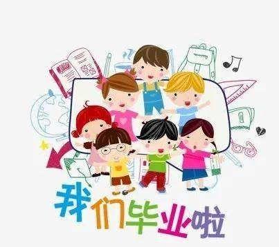 🎓感恩成长 放飞梦想 快乐毕业🎓——2024年呈贡区第二幼儿园教育集团渔园星浦幼儿园大班毕业典礼