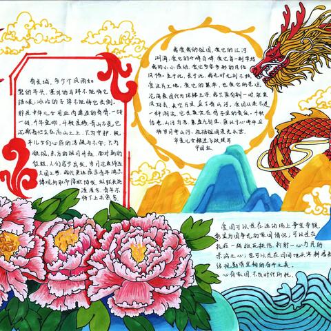 开鲁一中高二年级开展“弘扬爱国情 奋进新征程”手抄报比赛