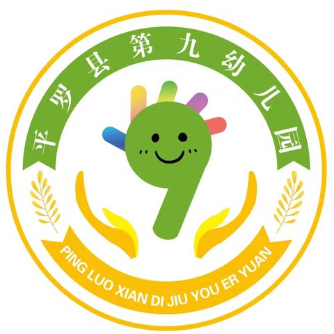 防空防踏“童”参与 安全意识“种”心间——平罗县第九幼儿园防空、防踩踏应急疏散演练活动