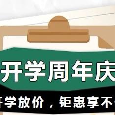 “幸福四载 快乐与你同行”  ——幸福里托育4周年庆