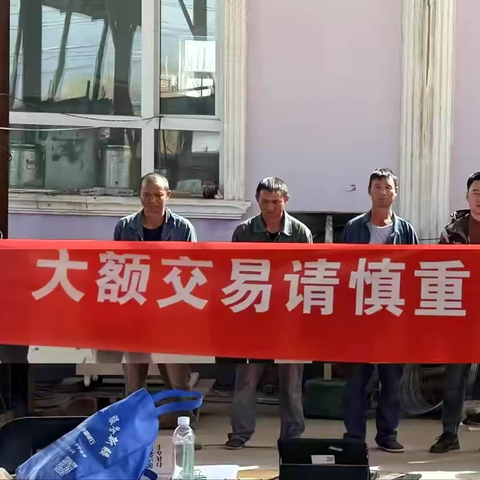 新华西路支行开展“共筑反诈防火墙，守住财产保安宁”宣传活动