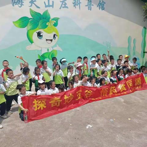 一种生命，百种成长，一种成长，百种绽放——新竹第二小学“四季本草”主题研学活动