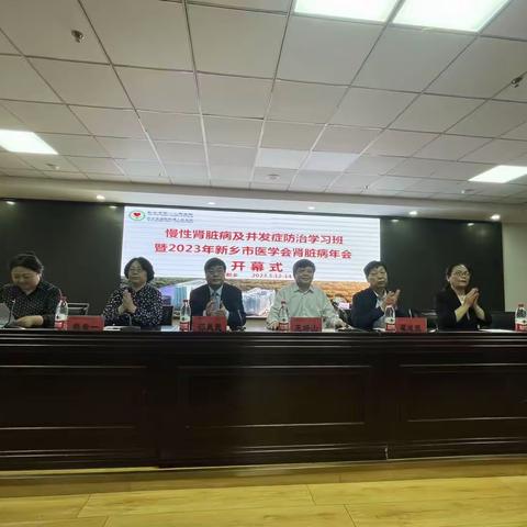 2023年国家级继续教育项目：慢性肾脏病及并发症防治学习班顺利召开