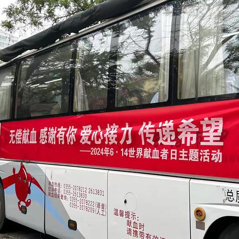 二十年来庆祝给予生命礼物：谢谢您，献血者！——英雄南路解放西社区