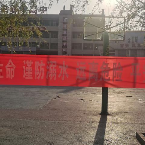 卫辉市高级中学防溺水安全教育