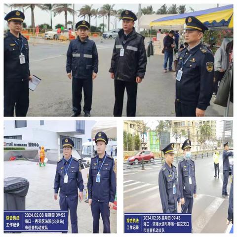 海口市综合行政执法局关于加强“三港一站”市容秩序管理和服务保障工作日报（2月8日）