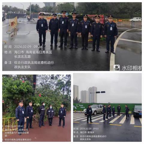 海口市综合行政执法局关于加强“三港一站”市容秩序管理和服务保障工作日报（2月9日）