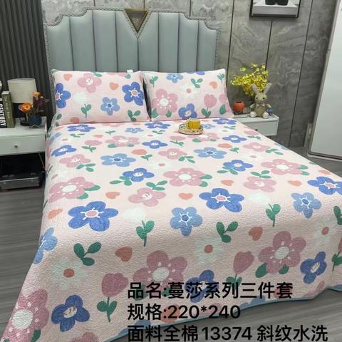 三件套，没花一套