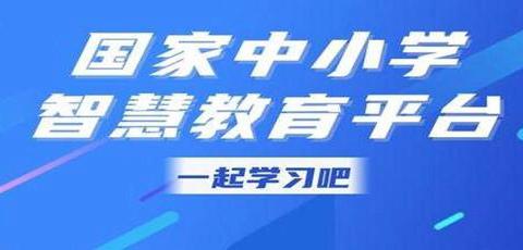 让教育更“智慧”——使用国家中小学智慧教育平台万宁市校长擂台赛