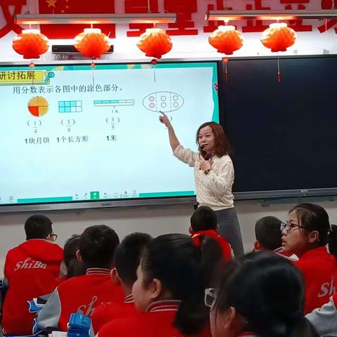 在探讨中收获 在教研中成长      ——分数的意义五年级数学教研活动(凯德)