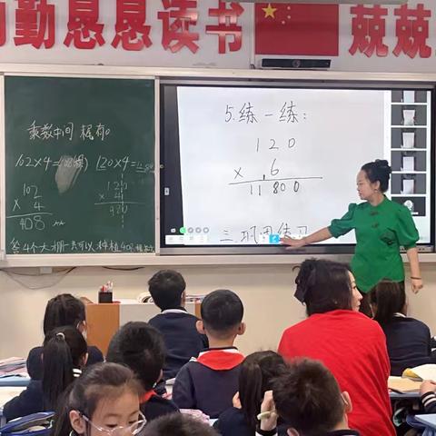 教而有思 研而有行 ——平城区第十八校《乘数中间或末尾有0的乘法》熊亚军