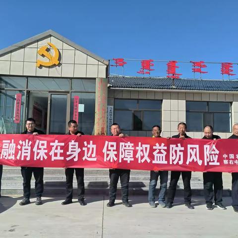 中旗农行开展3.15金融消保宣传活动：全方位守护金融权益