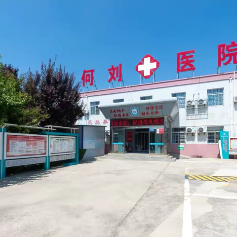 医疗卫生双下乡暨医疗健康知识培训
