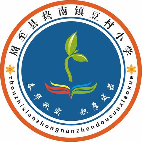 终南镇豆村小学清明假致家长的一封信