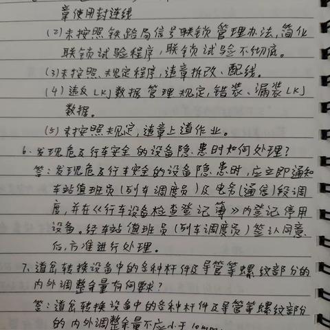 【李知滨】6月第四周学习总结