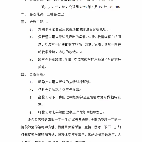 精准分析共反思 目标导向促提升