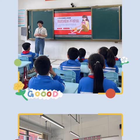 我的成长不烦恼——记附小太白湖校区五三中队家长进课堂活动