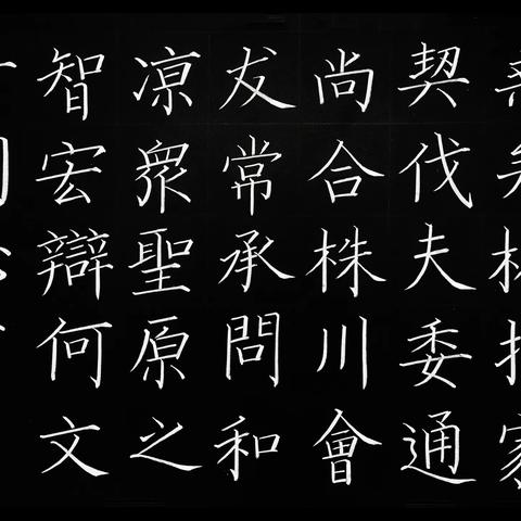 传承经典文化.书写教育辉煌——状元三小第52期教师粉笔字“周周练”活动