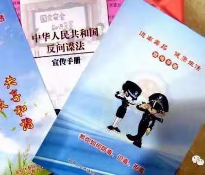 【新疆区分行营业部站前街支行】坚持党建领航，凝聚反洗钱禁毒宣传