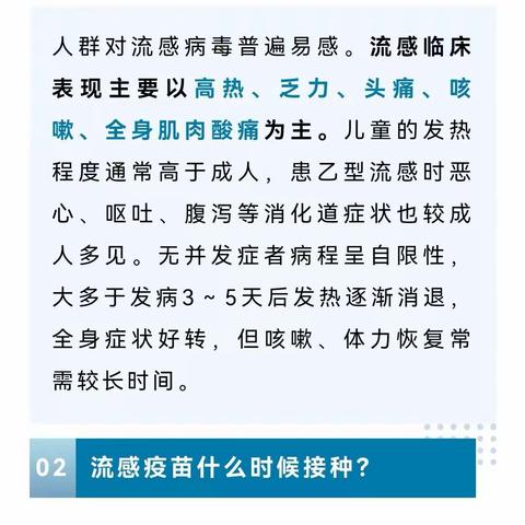 当涂县实验学校卫生健康教育——预防秋冬季传染病，争做健康有心人