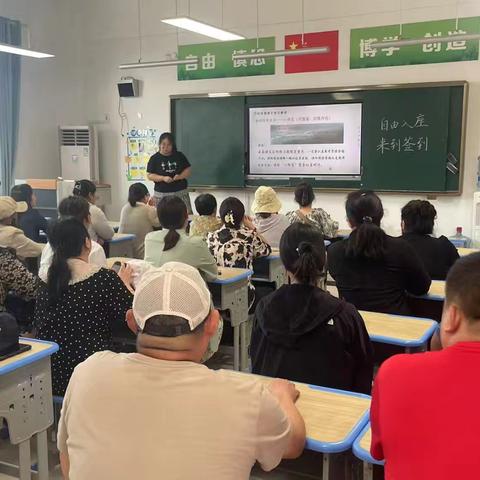 携手共进，助力成长—徐州市太行路小学四年级第一学期家长会