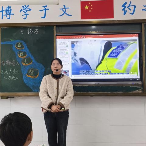 踏过搭石，读懂乡情