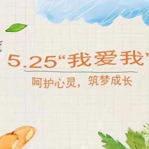 阳光心理   健康成长———墨江县龙潭乡小学心理健康月系列活动