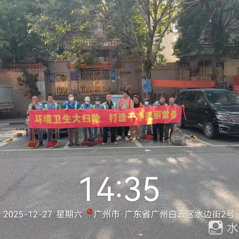 2025年12月27日棠景街市政所全域环境整治工作简报