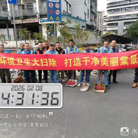 2026年2月8日棠景街市政所全域环境整治工作简报