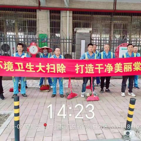 2026年5月2日棠景街市政所全域环境整治工作简报
