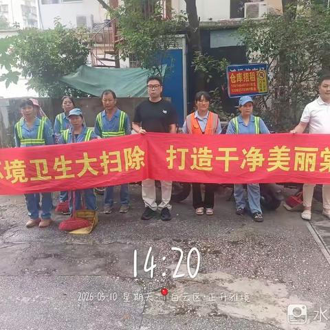 2026年5月10日棠景街市政所全域环境整治工作简报