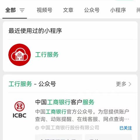 中国工商银行凯里分行预约线上取号功能上线