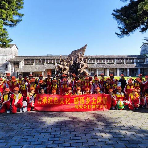 传承红色基因 感悟乡土风情——仁化县城北小学四年级研学活动﻿