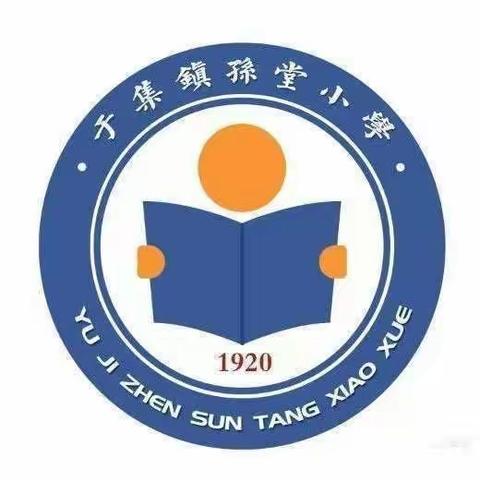 共教共研共发展 同心同力同向行——记于集镇中心小学集体教研活动