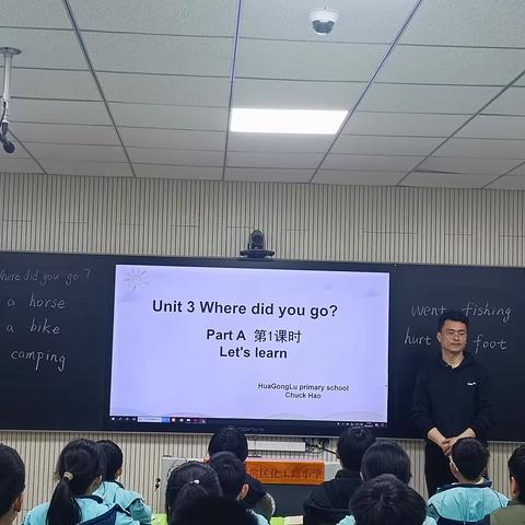 砥砺奋进，遇见更好的自己——记新乡市卫滨区化工路小学技能组与英语组优质课比赛