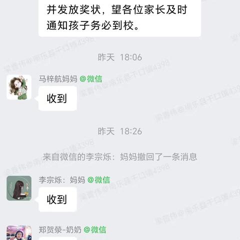 炎热酷暑精心准备    “家访”“表彰”促暑假平安———南乐县千口镇武家村小学2024年暑期家访活动