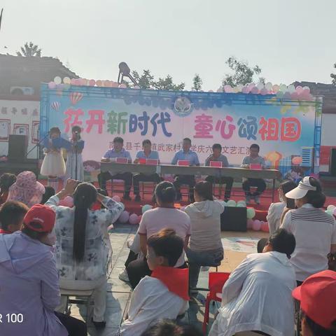 【党建引领】扎根乡村沃土 培育“四有”新人——南乐县千口镇武家村小学“六一”节目汇演