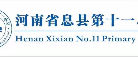 点亮教师风采 促进共同成长——息县第一届小学数学教师风采大赛（教育叙事）演讲比赛