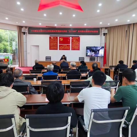 长征源社区新时代文明实践站开展移风易俗“五个100”系列群众推荐评议活动