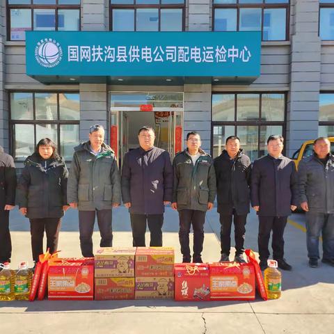 新春慰问基层一线，督导春节保电