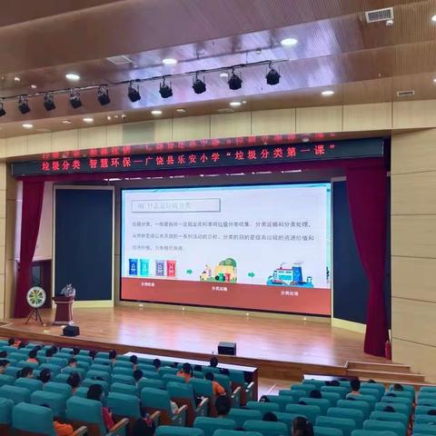 乐安小学 | 垃圾分类第一课