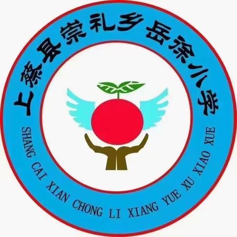 岳徐小学“童心向党展梦想，红歌唱响不忘党，追忆红色少年强”唱支红歌给党听活动进行中。