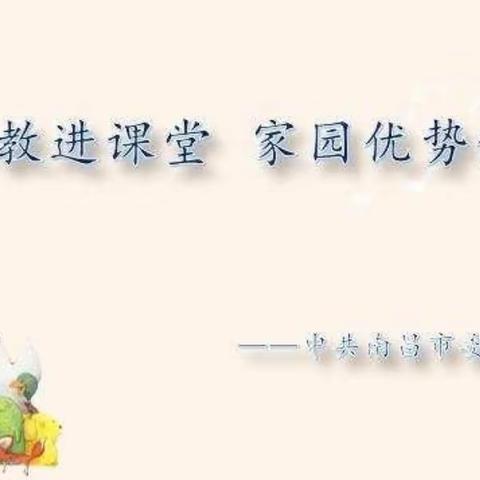 “家长进课堂，携手共成长”—小一班家长助教活动