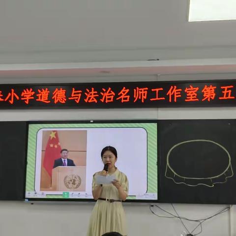 教以共进，研以致远——海口市崔报春小学道德与法治工作室第五次研修活动