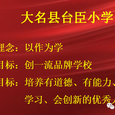 邯郸市实验小学关于预防身心健康问题的倡议书
